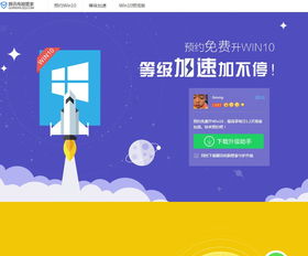 未激活windows10怎么升级？（腾讯免费升级win10）