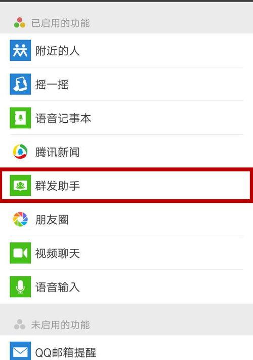 微信如何群发语音？（微信群发怎么发）