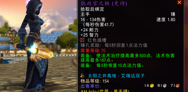 太阳井掉落t6.5（太阳井掉落）