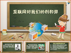网络带来的好处和弊端有哪些？（上网的利弊）