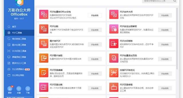 几款免费工具pdf转换成word？（pdf转换成word工具）