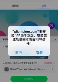 怎样给苹果4手机系统降级？（pp助手降级）