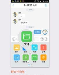 什么是飞信基础业务？（飞信pc客户端）