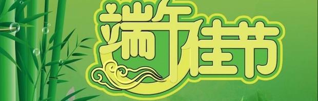 端午节高速免费吗？ 端午节高速免费吗