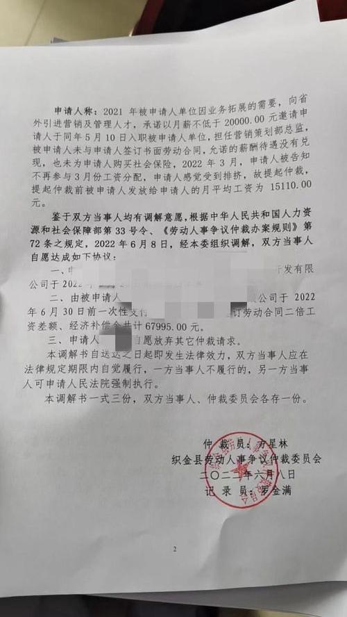 劳动仲裁要不要同意和解 劳动仲裁调解千万别答应