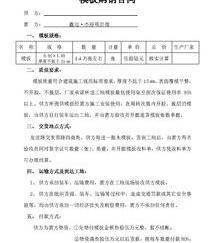 购销合同书范本 正规购销合同范本