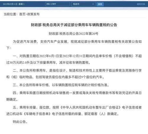 车辆购置税怎么计算器 车辆购置税计算器