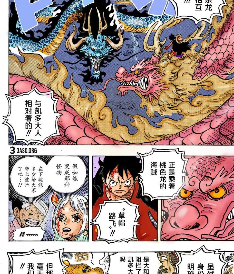 海贼王漫画1068话（海贼王漫画1026）