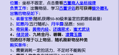 梦幻西游炼丹炉快速兑换技巧（梦幻西游炼丹炉）
