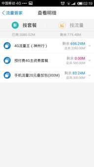 话费如何查记录？（手机查话费）