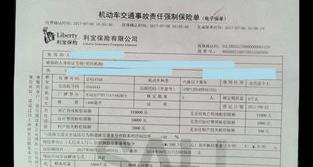 四川交强险多少钱一年2020 交强险多少钱