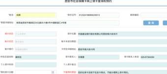 12333app上申请劳动调解需要多久？（12333举报几天才拿到工资）