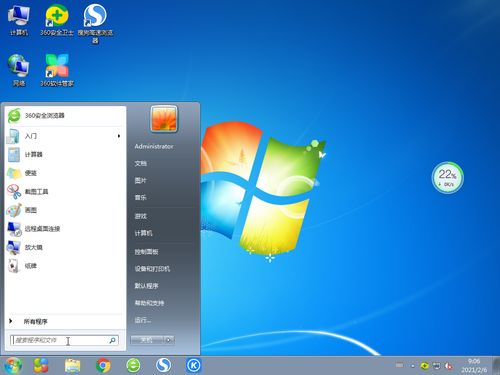win7旗舰版怎么永久激活？（windows7 旗舰版 激活）