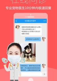 petkit使用说明？（宠物医生在线问诊）