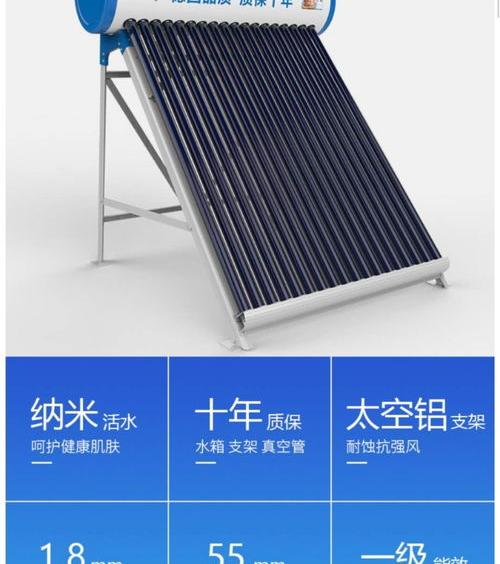 壁挂式太阳能热水器防冻液怎么选？（太阳能热水器选购）