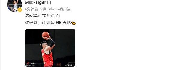 周祥鹏 微博（周鹏微博）