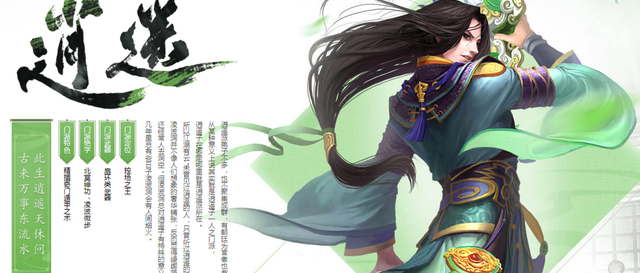 天龙八部 逍遥跳射（天龙八部逍遥跳射）