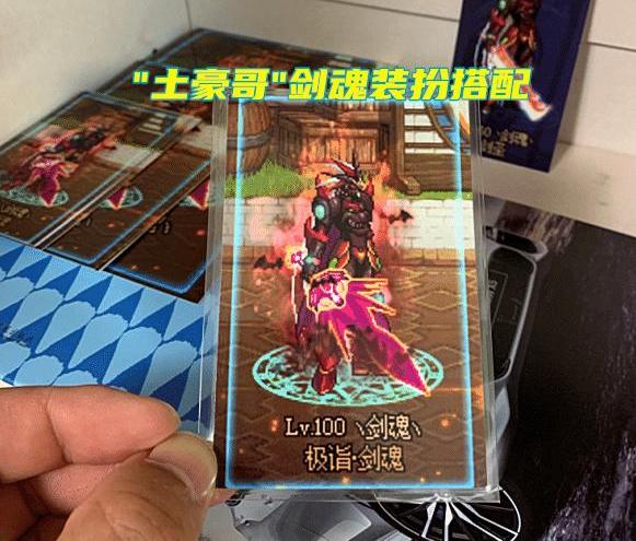 土豪哥剑魂女朋友（土豪哥剑魂）