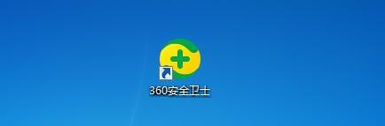 360重装系统win7步骤和详细教程？（怎样安装win7系统）