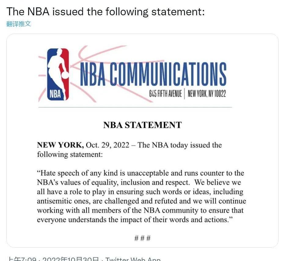 nba官方媒体（nba官方的声明）