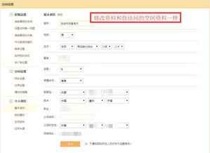 如何查看加密的情侣空间？（如何进入加密的qq空间）