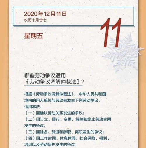 劳动争议调解仲裁法详解（劳动争议调解仲裁法）