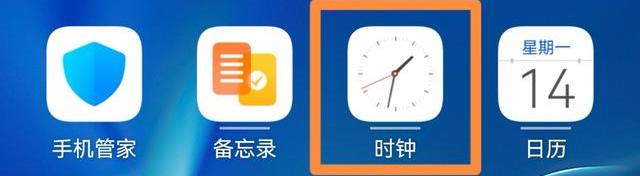 手机闹铃关闭的最佳方法（手机闹铃）