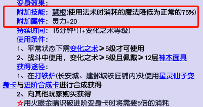 飞檐走壁符石好用不_飞檐走壁符石