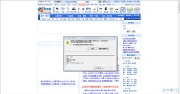 网页错误代码errconnectionreset？（网页错误）
