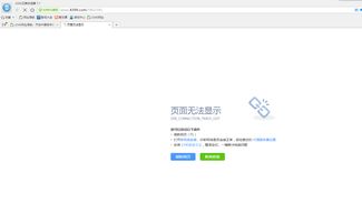 为什么网上有些网页打不开怎么办？（为什么有些网页打不开）