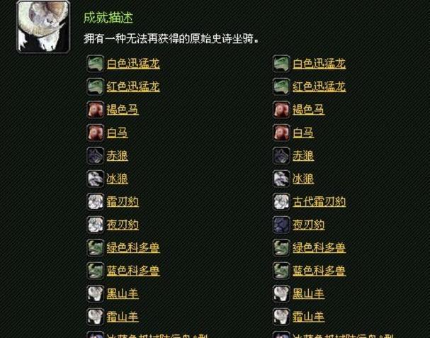 古代神话坐骑（古典坐骑）