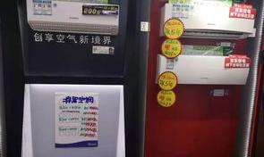 空调28度省电还是27度省电？（夏天空调开多少度最省电）