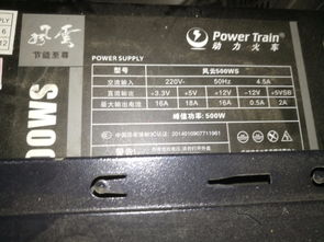 怎么看电脑电源额定功率啊？（电脑电源额定功率）
