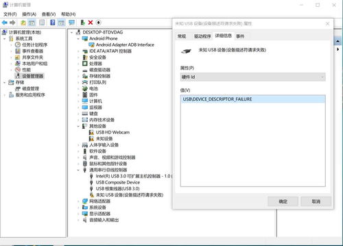 手机连上电脑没反应怎么办？（手机usb连接电脑没反应）