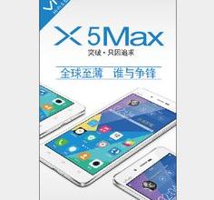 步步高vivo x5什么时候上市的（步步高x5）