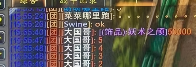 妖术之颅图片（妖术之颅）