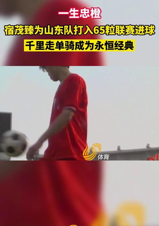 宿茂臻千里走单骑是哪一年（宿茂臻千里走单骑）