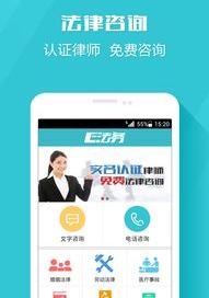 法律咨询免费24小时服务 法律咨询律师在线解答