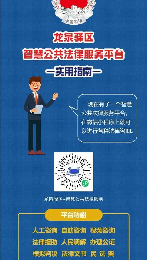 怎样成为一名法律顾问？（免费法律在线顾问）