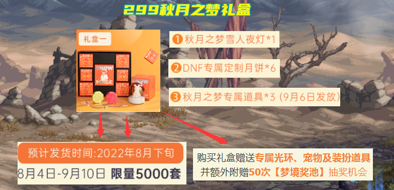 dnf周边商城官网（dnf周边）