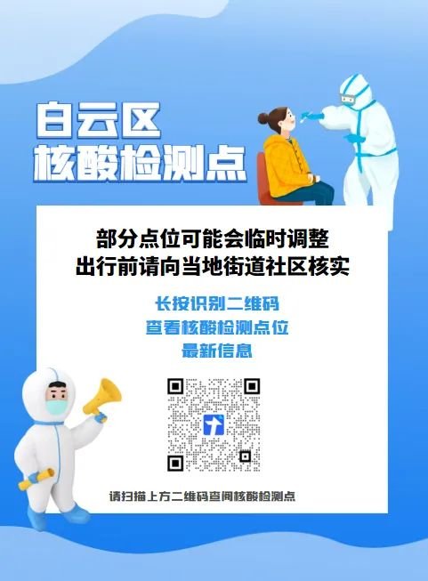 广州南方医院太和分院暂停核酸采样服务