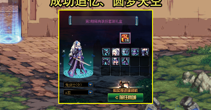 dnf五一礼包有什么（dnf五一）