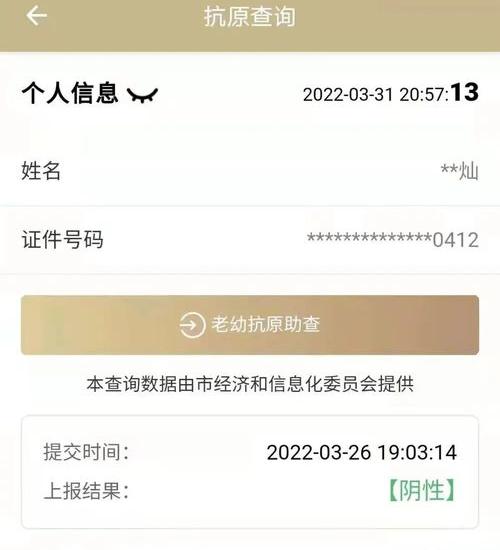 身份证号码怎样在网上查询？ 身份证号码查询系统