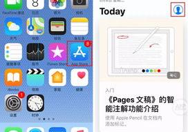 苹果iphone14pro如何下载应用？（iphone怎么下载软件）