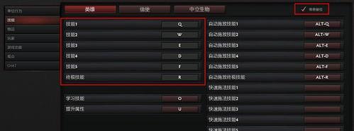dota1臂章切换技巧？（dota改键）