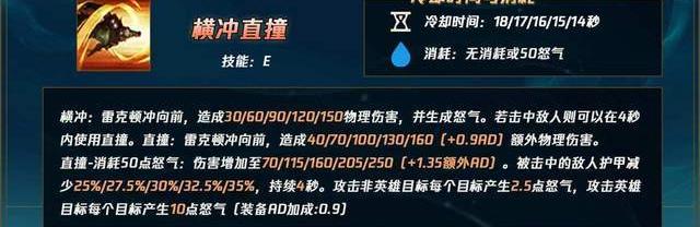 lol手游鳄鱼技能加点（lol鳄鱼加点）