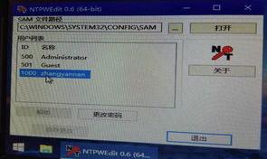 联想小新如何取消开机密码？（win7取消开机密码）