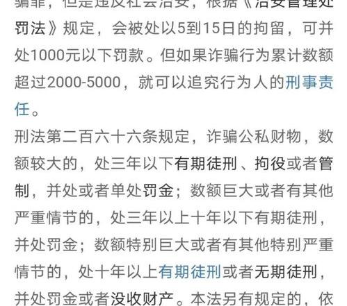 诈骗案件立案标准是什么（诈骗罪的立案标准）