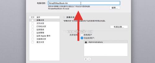 怎样更改计算机名（计算机名称修改）