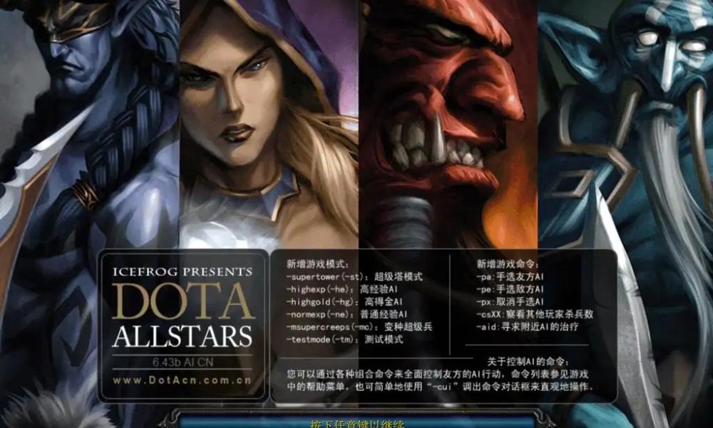 dota6.67b（dota6.67）